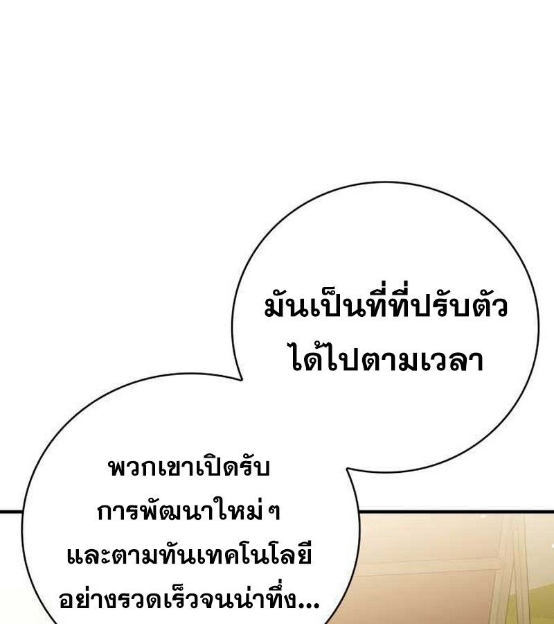 I Become a Legendary Arch Mage by Reading a Book ตอนที่ 36 50
