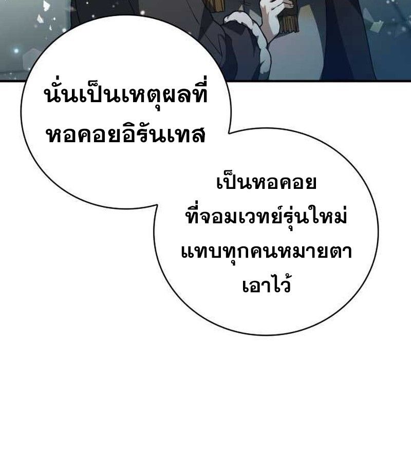 I Become a Legendary Arch Mage by Reading a Book ตอนที่ 36 52