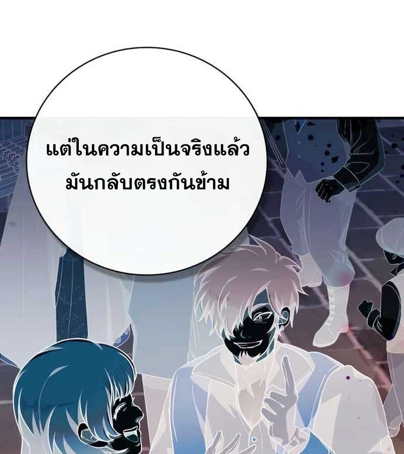 I Become a Legendary Arch Mage by Reading a Book ตอนที่ 36 53