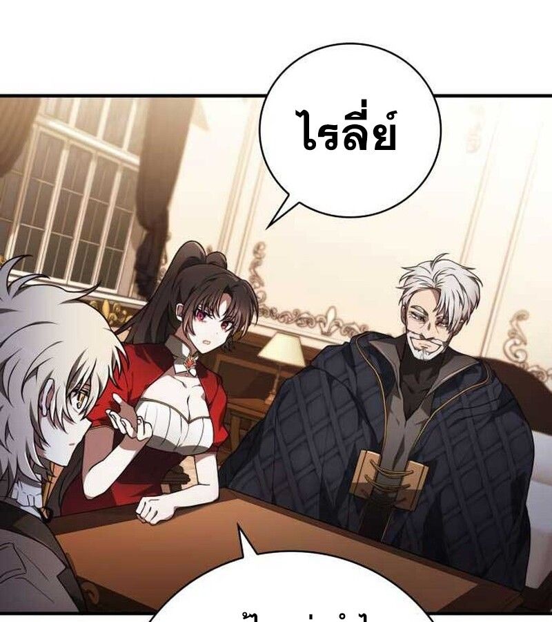 I Become a Legendary Arch Mage by Reading a Book ตอนที่ 36 55
