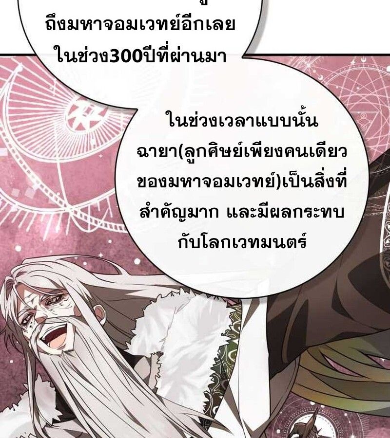 I Become a Legendary Arch Mage by Reading a Book ตอนที่ 36 59
