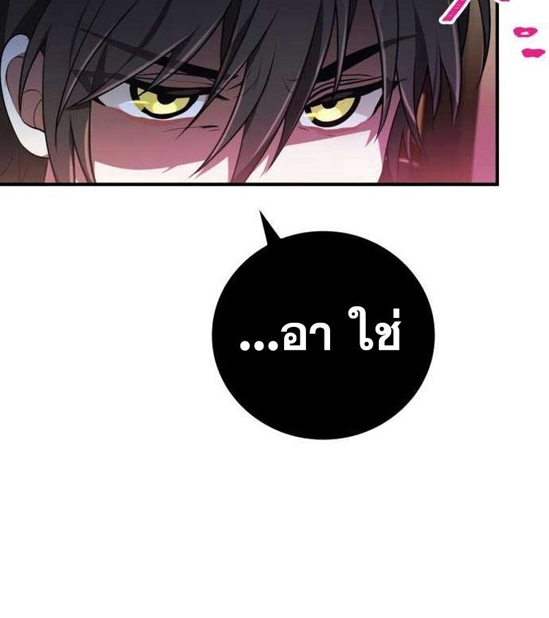 I Become a Legendary Arch Mage by Reading a Book ตอนที่ 36 63