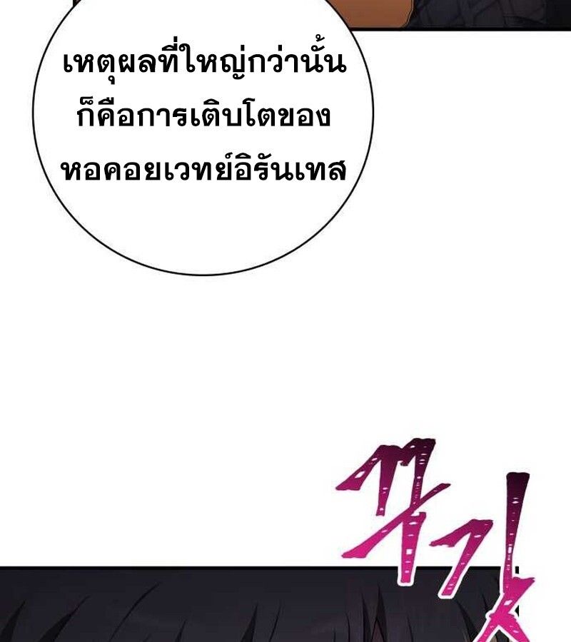 I Become a Legendary Arch Mage by Reading a Book ตอนที่ 36 62