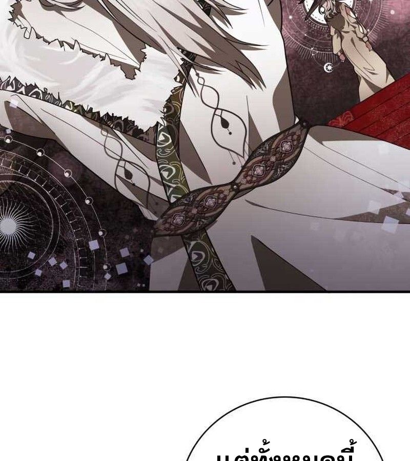 I Become a Legendary Arch Mage by Reading a Book ตอนที่ 36 60