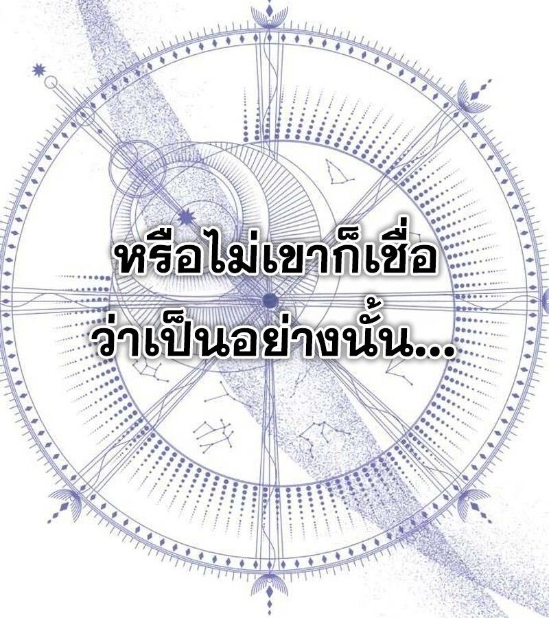 I Become a Legendary Arch Mage by Reading a Book ตอนที่ 36 65