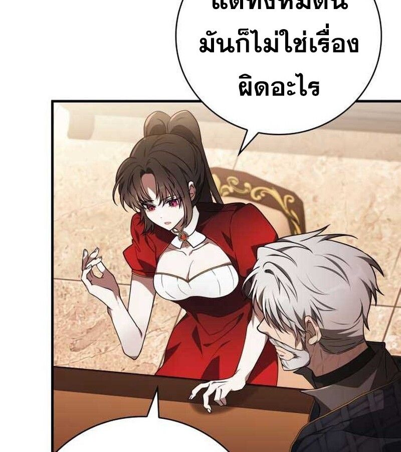 I Become a Legendary Arch Mage by Reading a Book ตอนที่ 36 61
