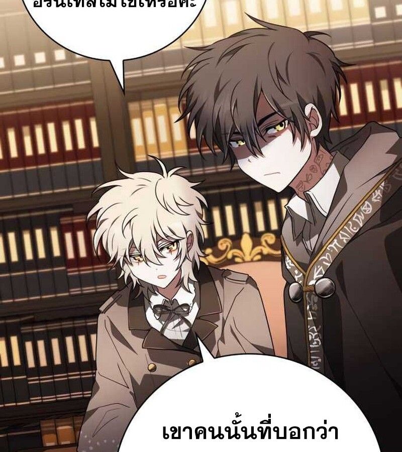 I Become a Legendary Arch Mage by Reading a Book ตอนที่ 36 57