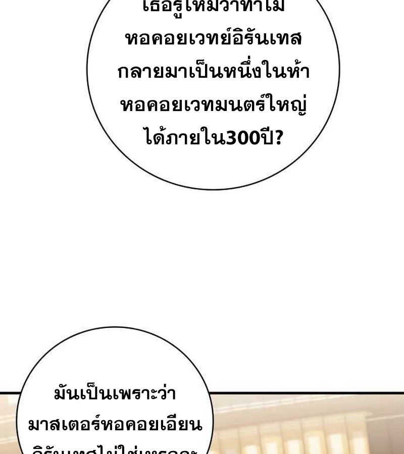 I Become a Legendary Arch Mage by Reading a Book ตอนที่ 36 56