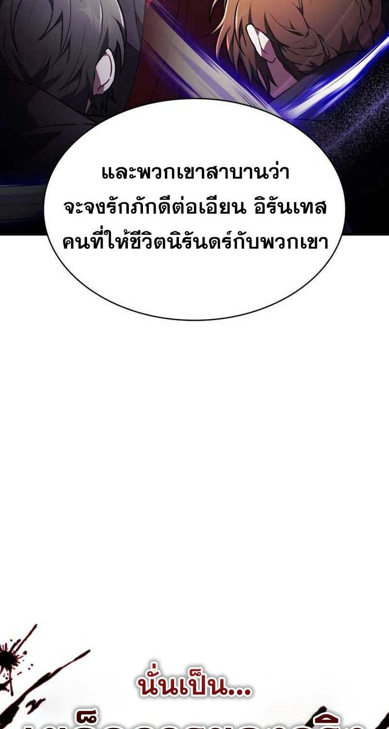 I Become a Legendary Arch Mage by Reading a Book ตอนที่ 36 70