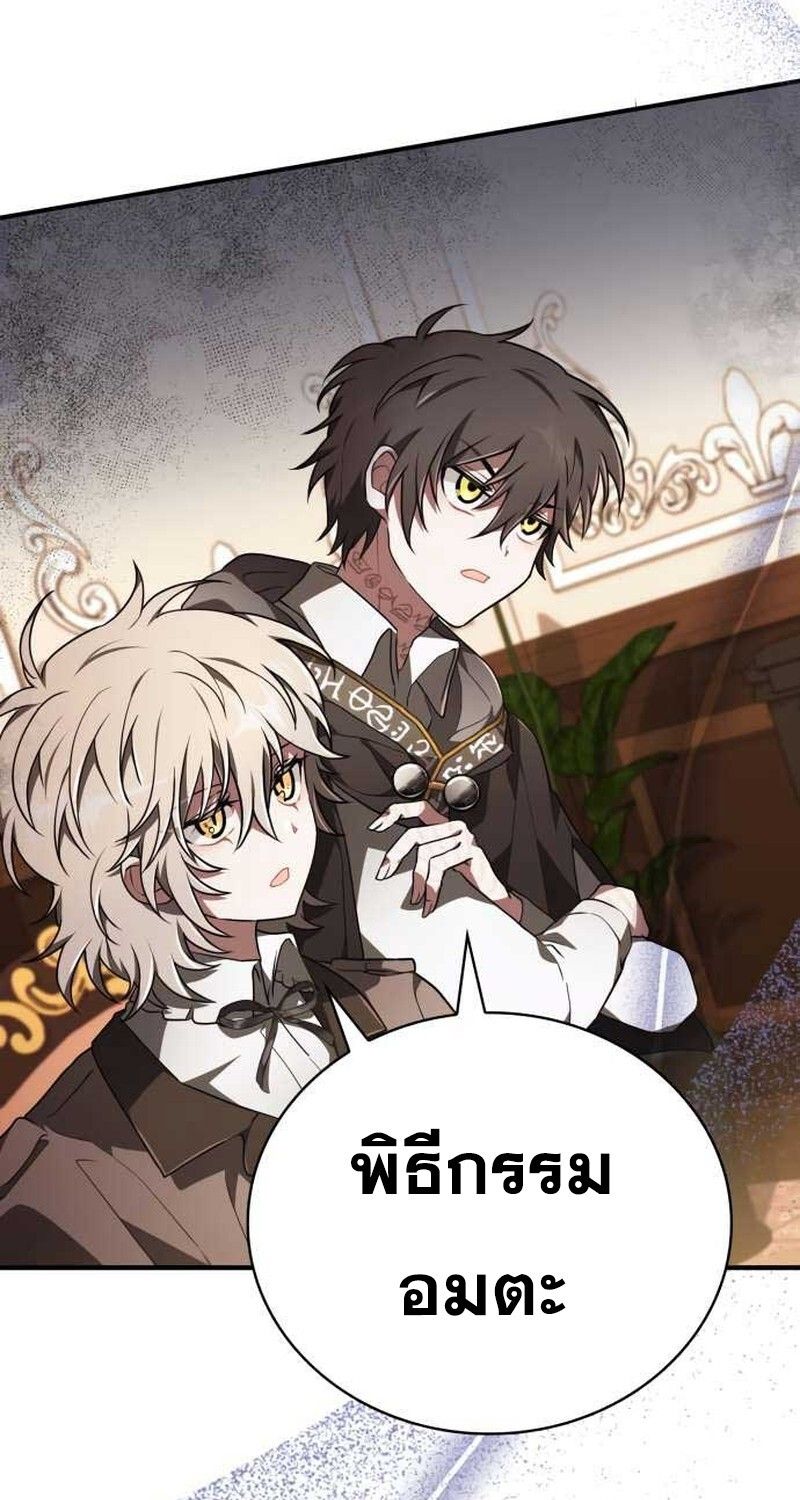 I Become a Legendary Arch Mage by Reading a Book ตอนที่ 36 67