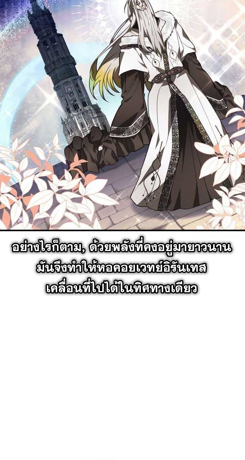 I Become a Legendary Arch Mage by Reading a Book ตอนที่ 36 73