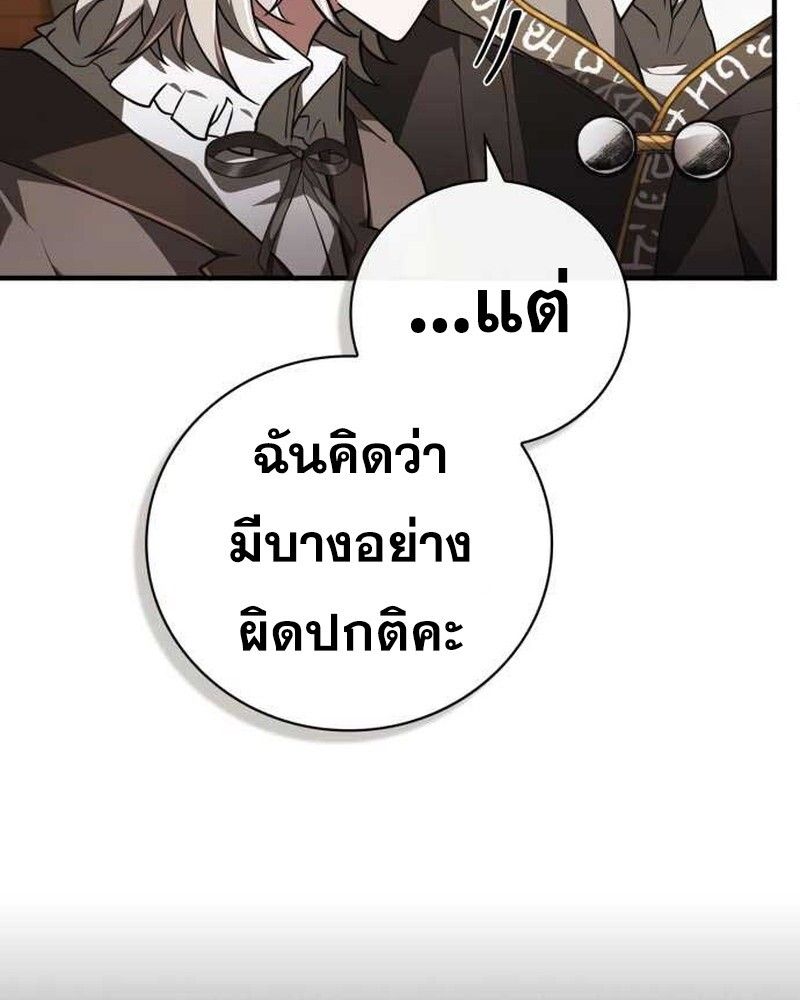 I Become a Legendary Arch Mage by Reading a Book ตอนที่ 36 77