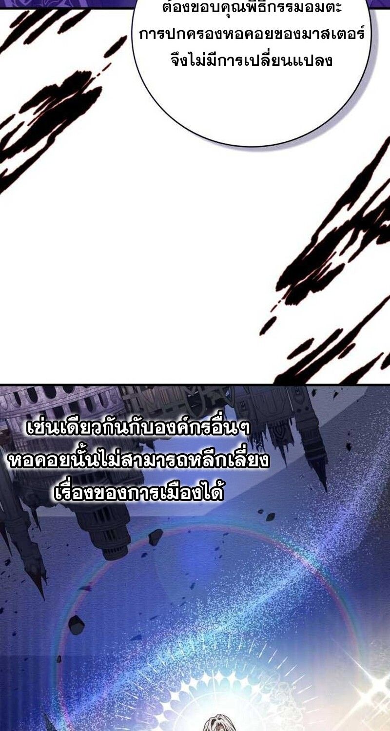 I Become a Legendary Arch Mage by Reading a Book ตอนที่ 36 72