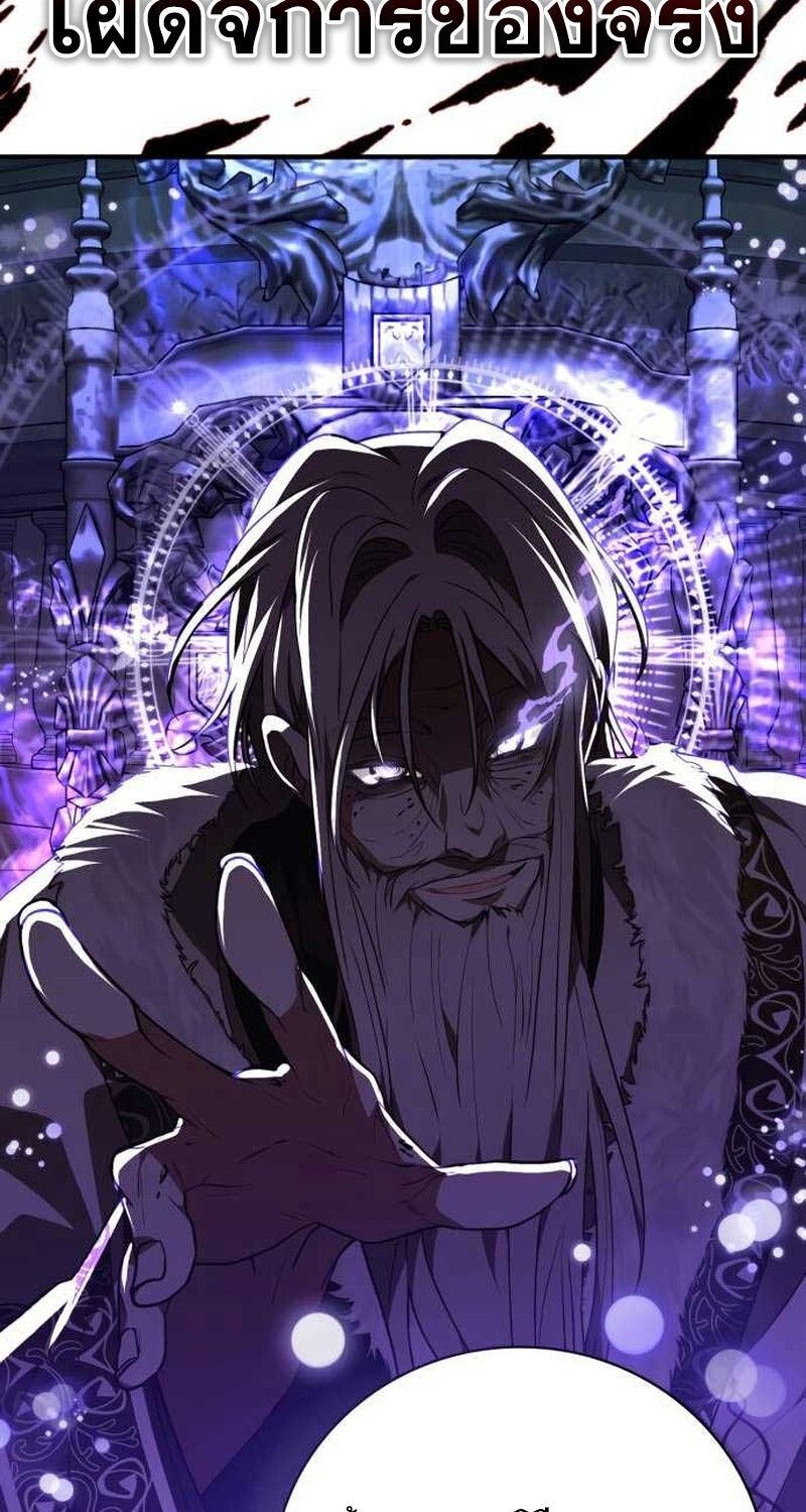 I Become a Legendary Arch Mage by Reading a Book ตอนที่ 36 71