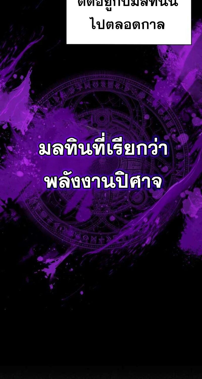 I Become a Legendary Arch Mage by Reading a Book ตอนที่ 36 80