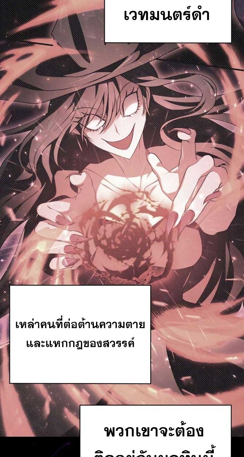 I Become a Legendary Arch Mage by Reading a Book ตอนที่ 36 79