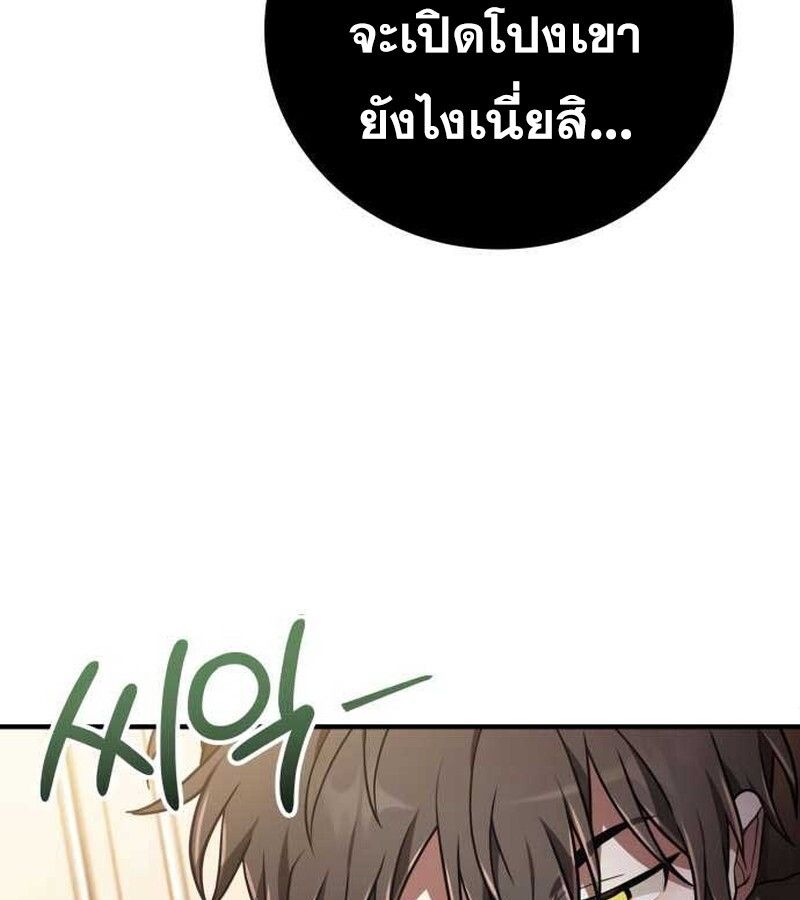 I Become a Legendary Arch Mage by Reading a Book ตอนที่ 36 91