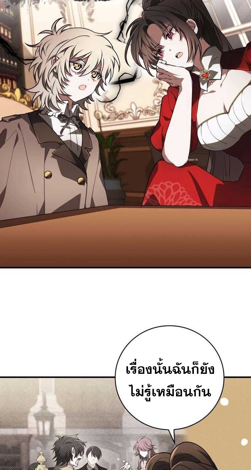 I Become a Legendary Arch Mage by Reading a Book ตอนที่ 36 82