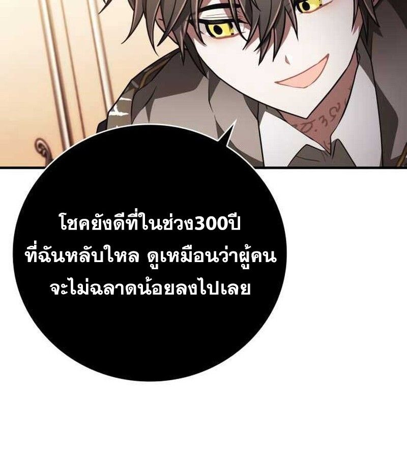 I Become a Legendary Arch Mage by Reading a Book ตอนที่ 36 92