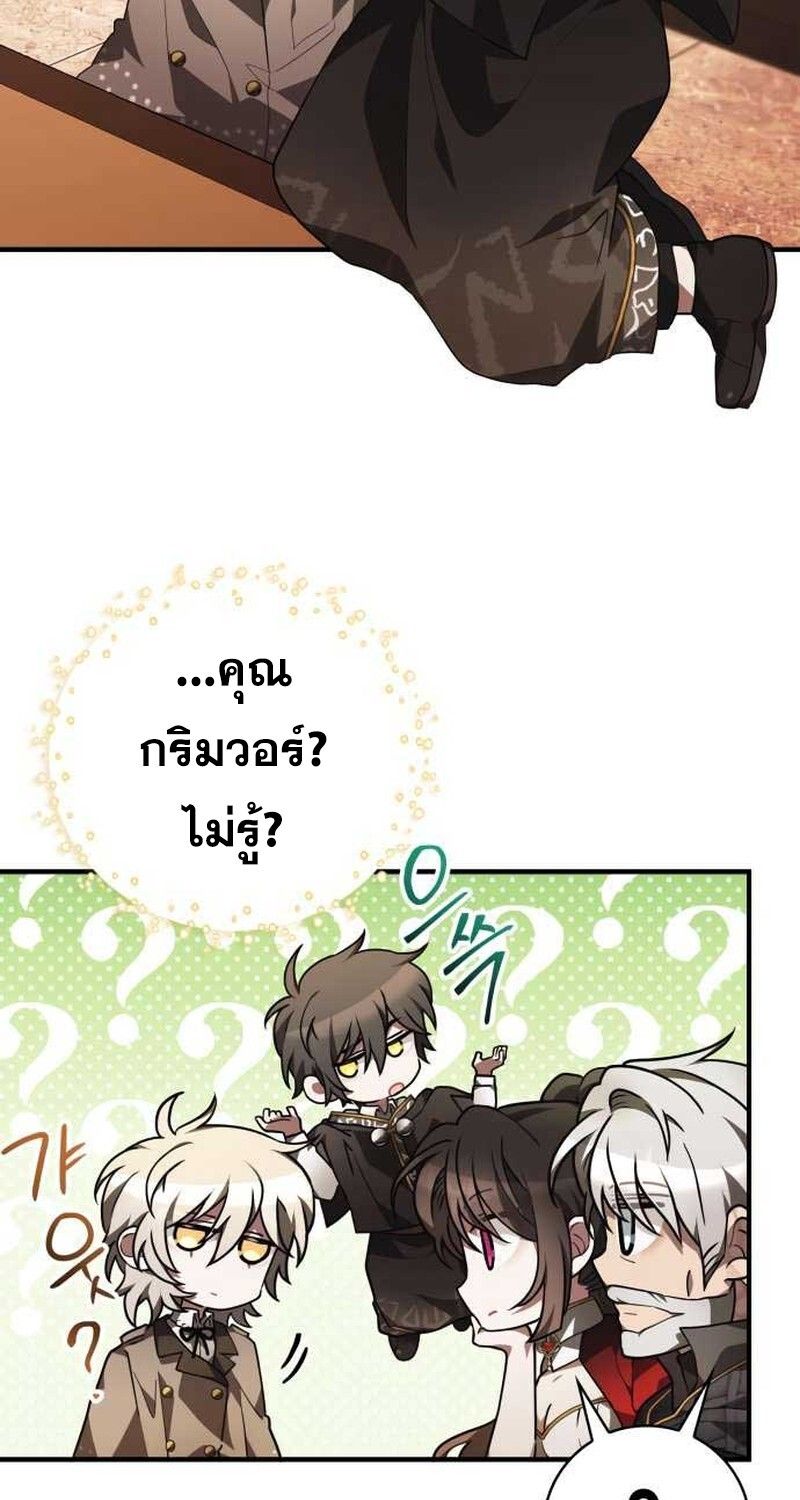 I Become a Legendary Arch Mage by Reading a Book ตอนที่ 36 86
