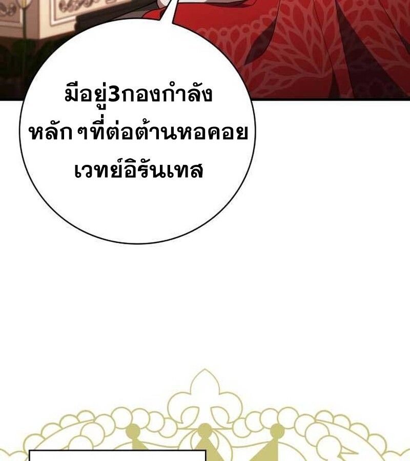I Become a Legendary Arch Mage by Reading a Book ตอนที่ 36 96