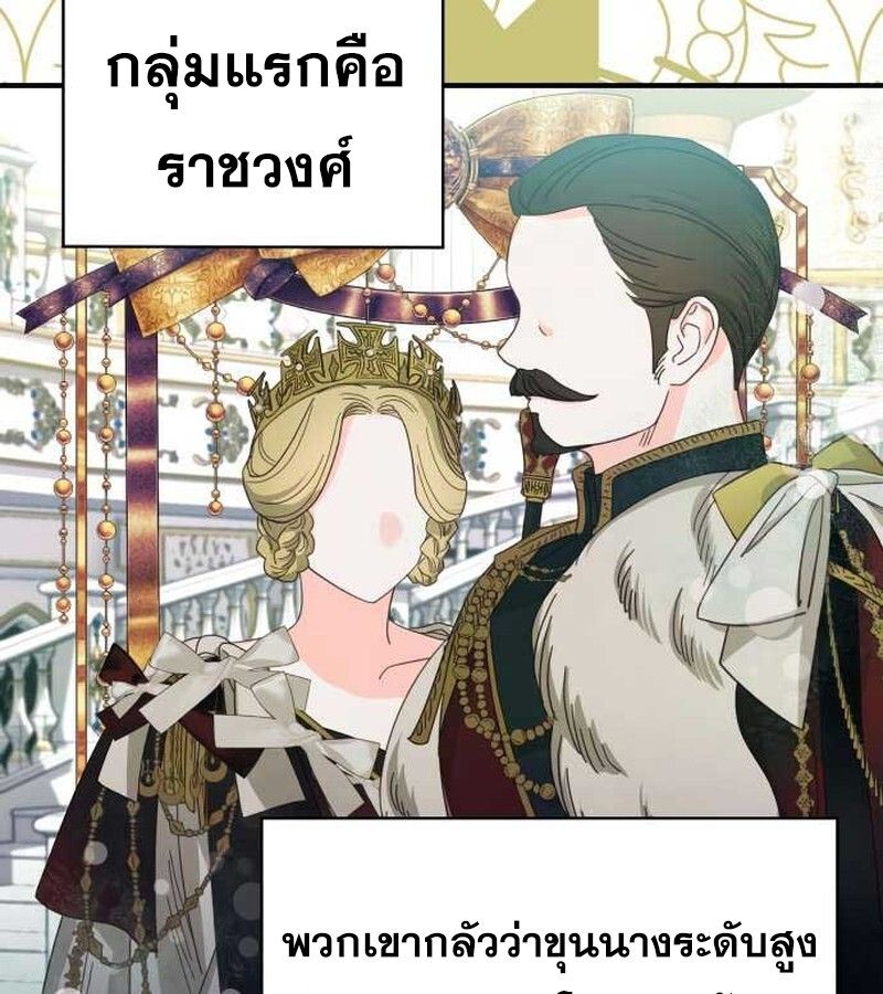 I Become a Legendary Arch Mage by Reading a Book ตอนที่ 36 97