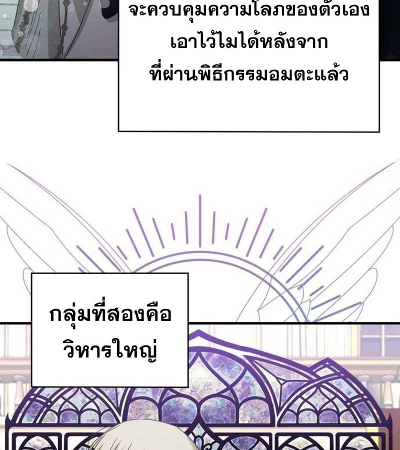 I Become a Legendary Arch Mage by Reading a Book ตอนที่ 36 98