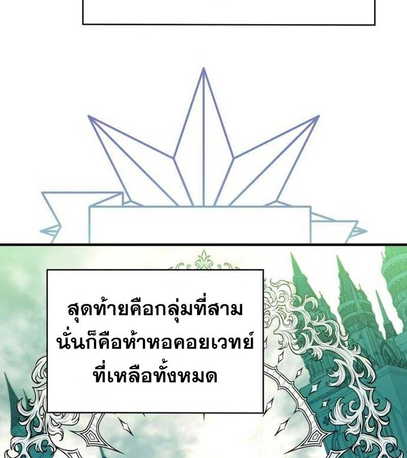 I Become a Legendary Arch Mage by Reading a Book ตอนที่ 36 100
