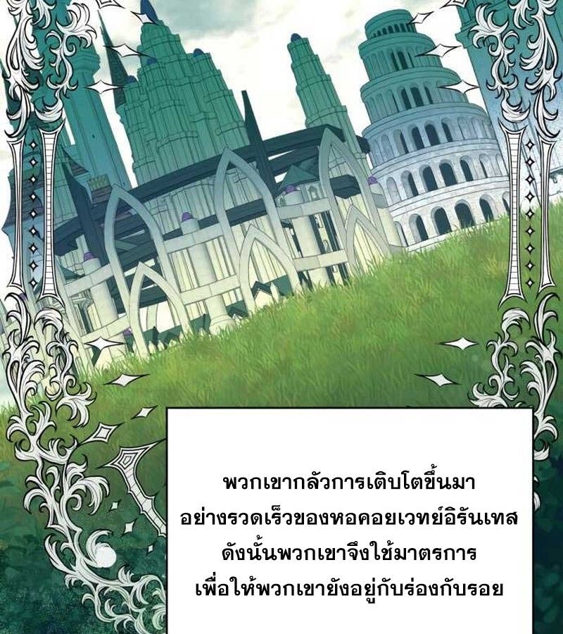 I Become a Legendary Arch Mage by Reading a Book ตอนที่ 36 101