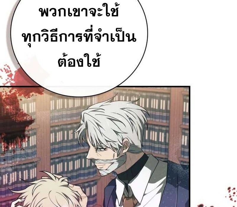 I Become a Legendary Arch Mage by Reading a Book ตอนที่ 36 106