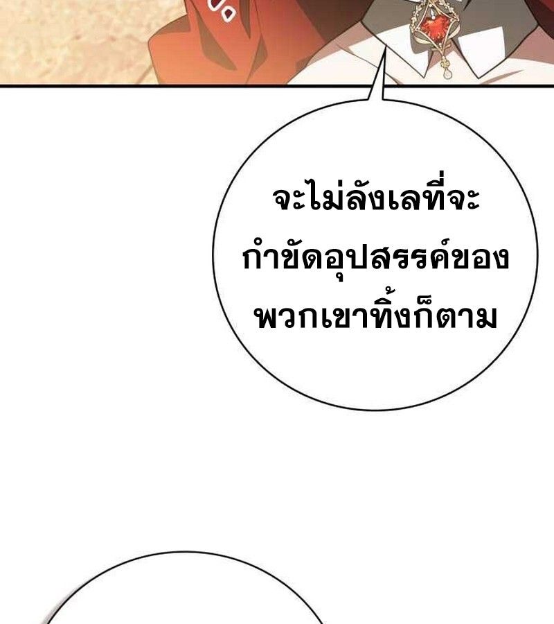I Become a Legendary Arch Mage by Reading a Book ตอนที่ 36 105