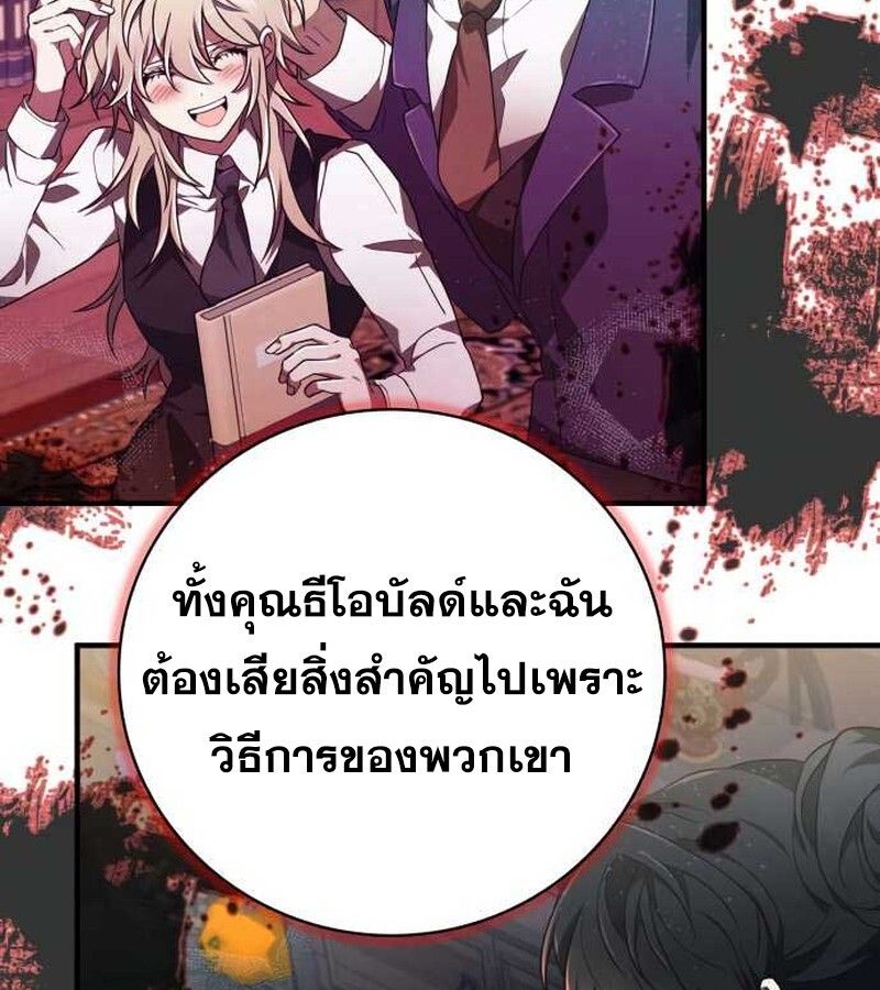 I Become a Legendary Arch Mage by Reading a Book ตอนที่ 36 107