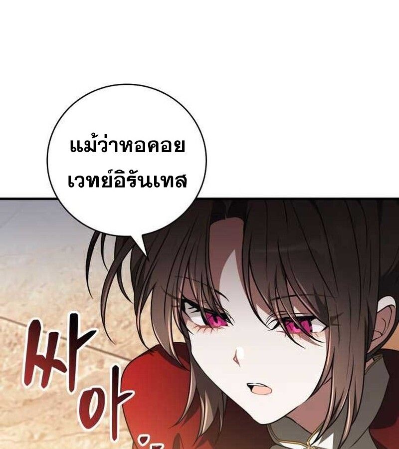 I Become a Legendary Arch Mage by Reading a Book ตอนที่ 36 104