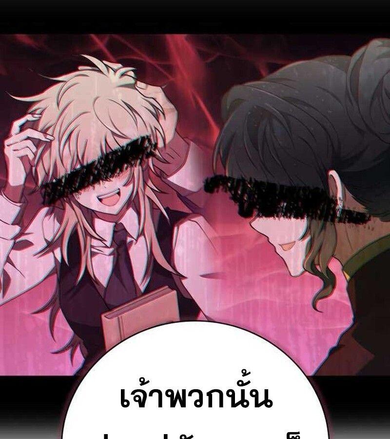 I Become a Legendary Arch Mage by Reading a Book ตอนที่ 36 110