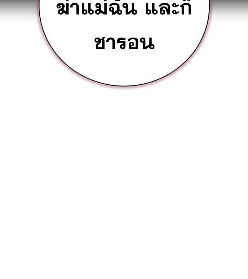 I Become a Legendary Arch Mage by Reading a Book ตอนที่ 36 111