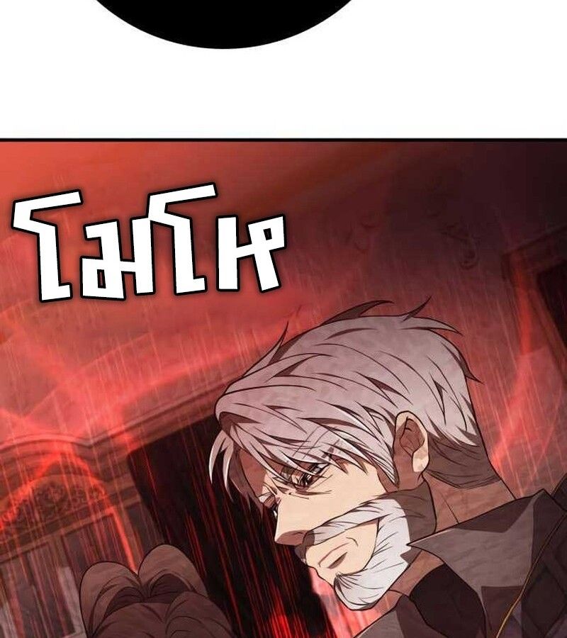 I Become a Legendary Arch Mage by Reading a Book ตอนที่ 36 114