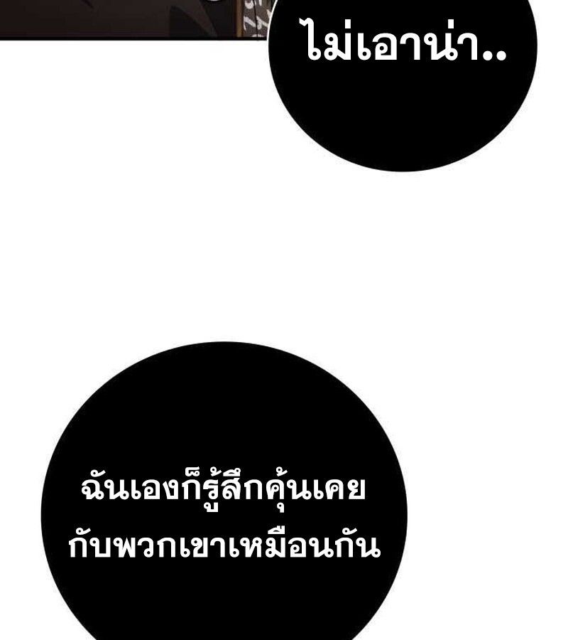 I Become a Legendary Arch Mage by Reading a Book ตอนที่ 36 113