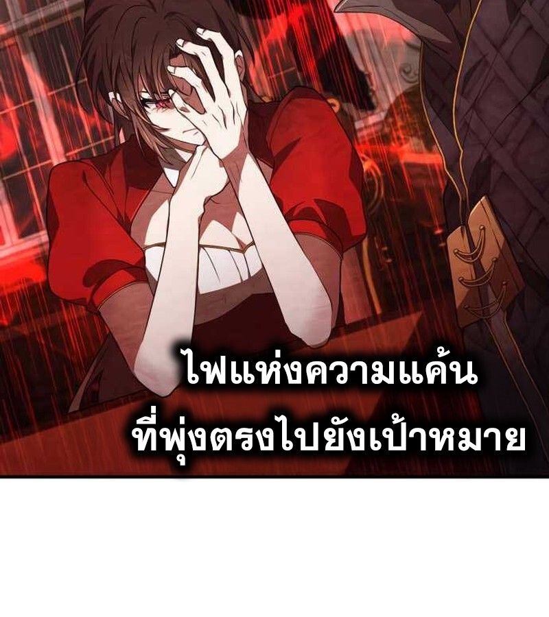 I Become a Legendary Arch Mage by Reading a Book ตอนที่ 36 115