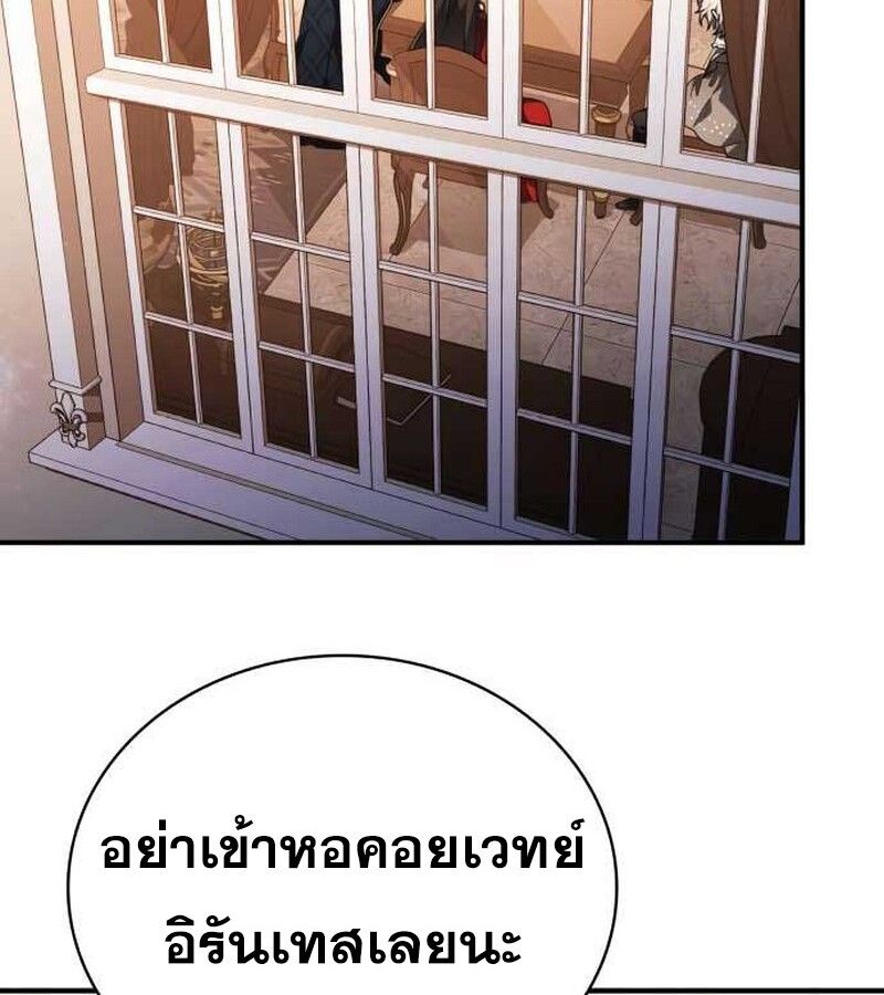I Become a Legendary Arch Mage by Reading a Book ตอนที่ 36 122