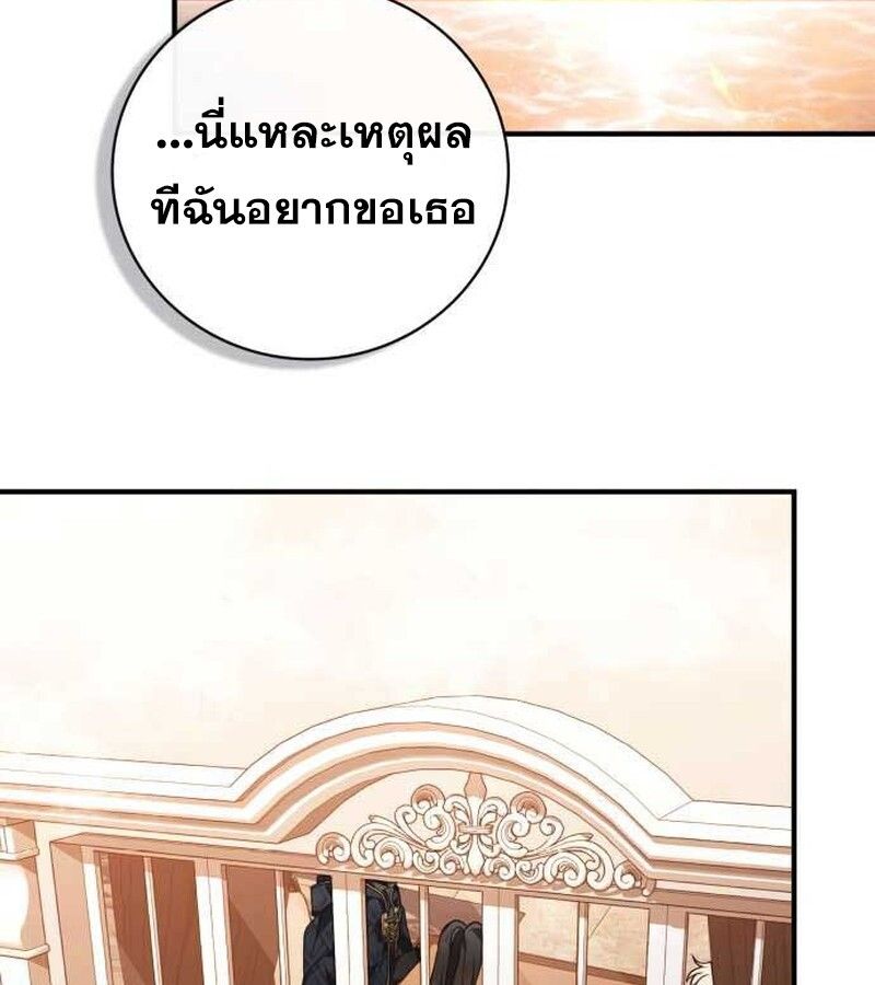 I Become a Legendary Arch Mage by Reading a Book ตอนที่ 36 121
