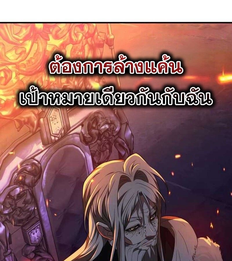I Become a Legendary Arch Mage by Reading a Book ตอนที่ 36 118