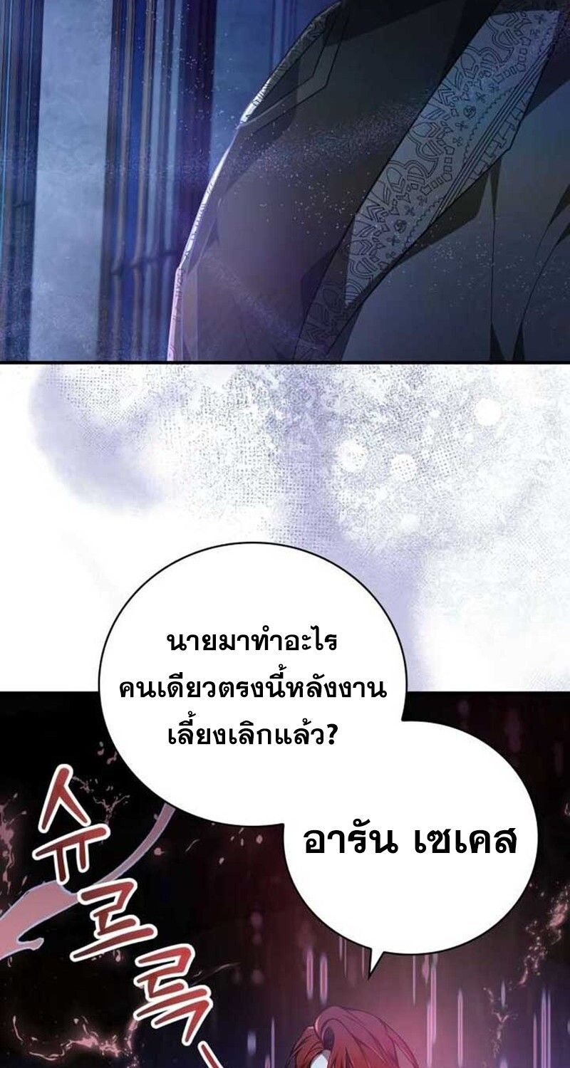 I Become a Legendary Arch Mage by Reading a Book ตอนที่ 37 3