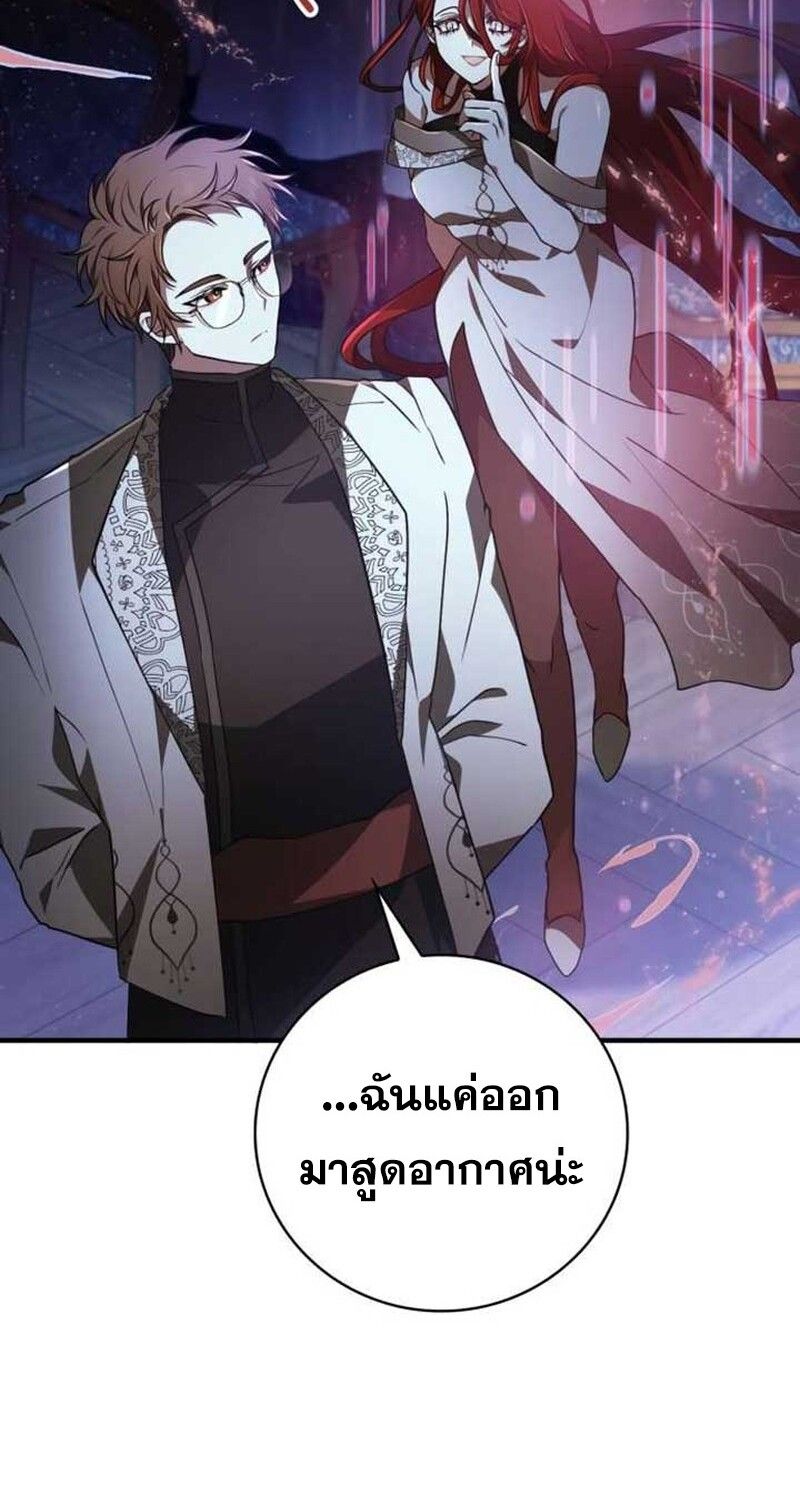 I Become a Legendary Arch Mage by Reading a Book ตอนที่ 37 4