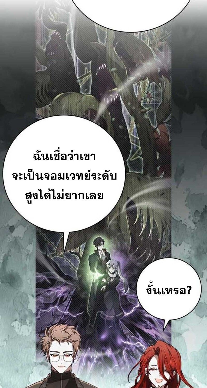 I Become a Legendary Arch Mage by Reading a Book ตอนที่ 37 10