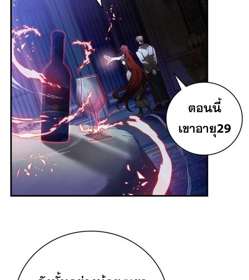 I Become a Legendary Arch Mage by Reading a Book ตอนที่ 37 13