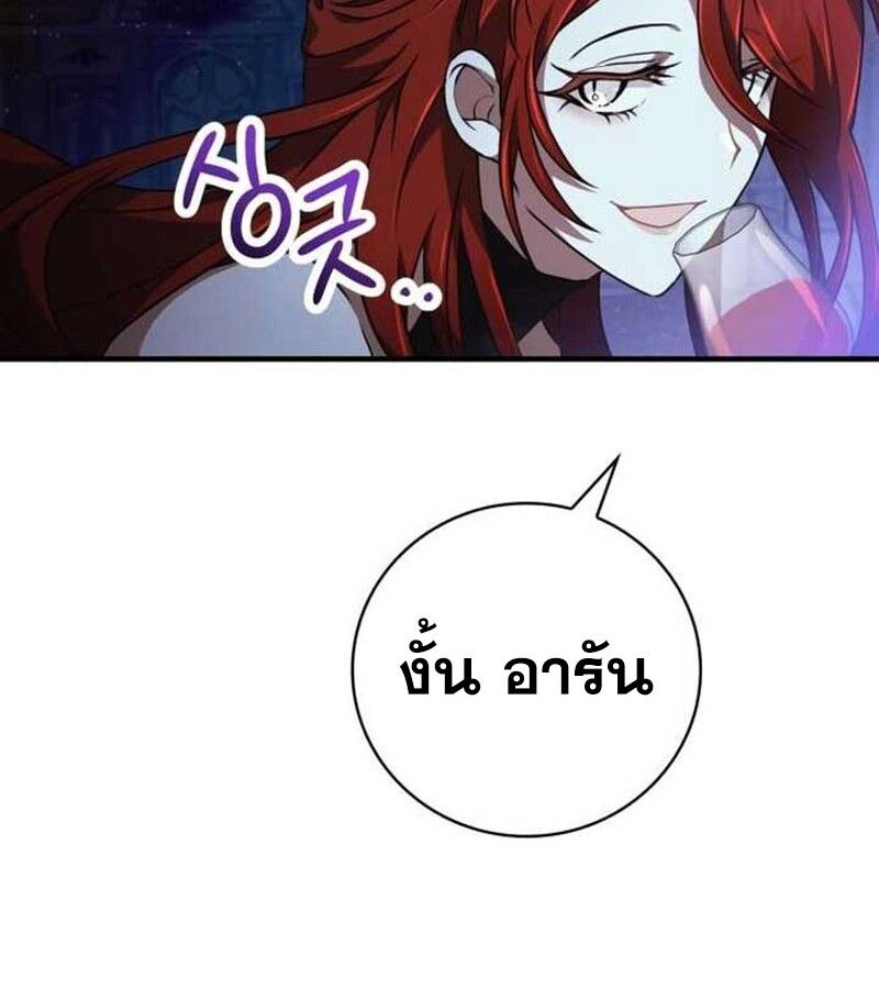 I Become a Legendary Arch Mage by Reading a Book ตอนที่ 37 21