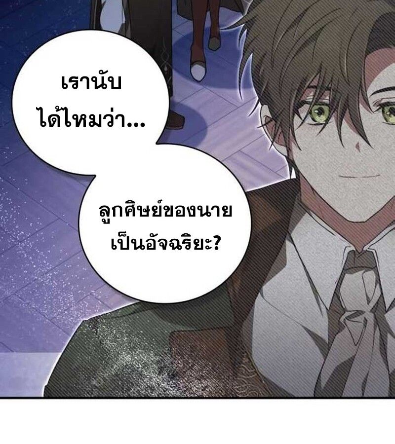 I Become a Legendary Arch Mage by Reading a Book ตอนที่ 37 19
