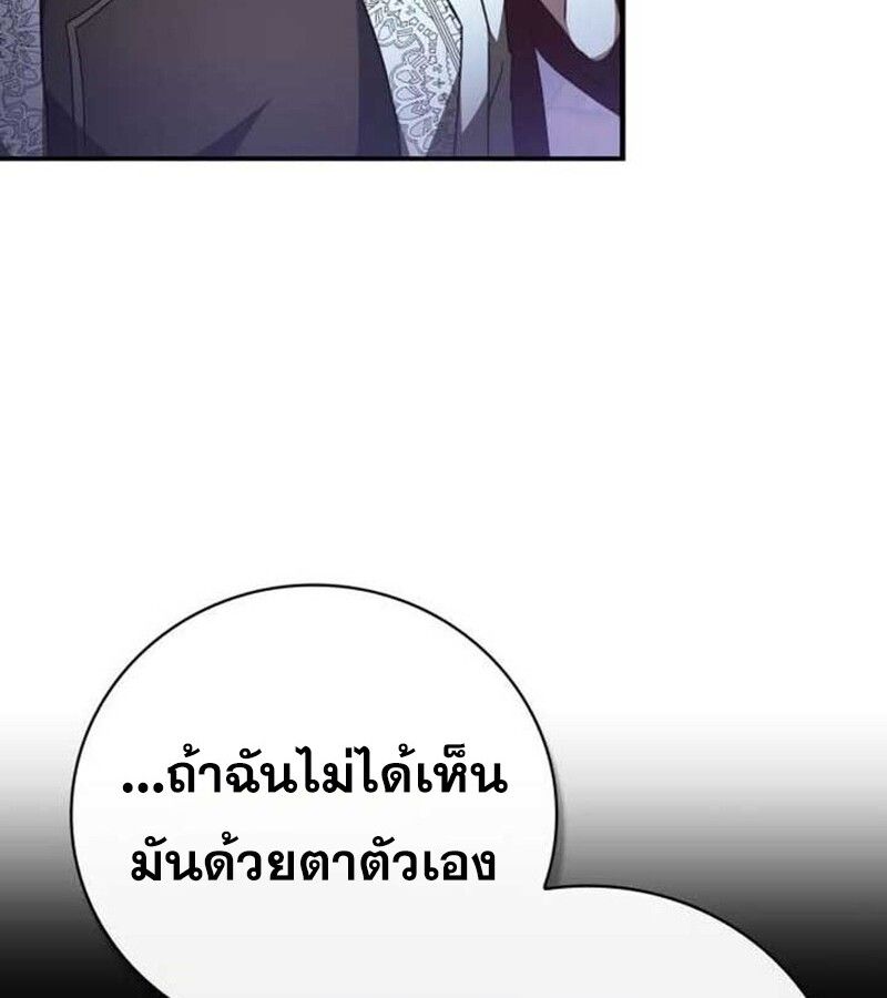 I Become a Legendary Arch Mage by Reading a Book ตอนที่ 37 25
