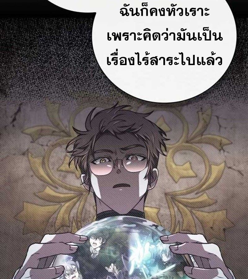 I Become a Legendary Arch Mage by Reading a Book ตอนที่ 37 26