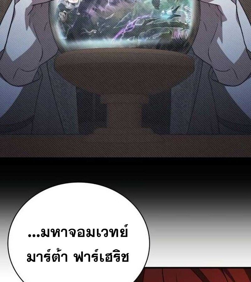 I Become a Legendary Arch Mage by Reading a Book ตอนที่ 37 27